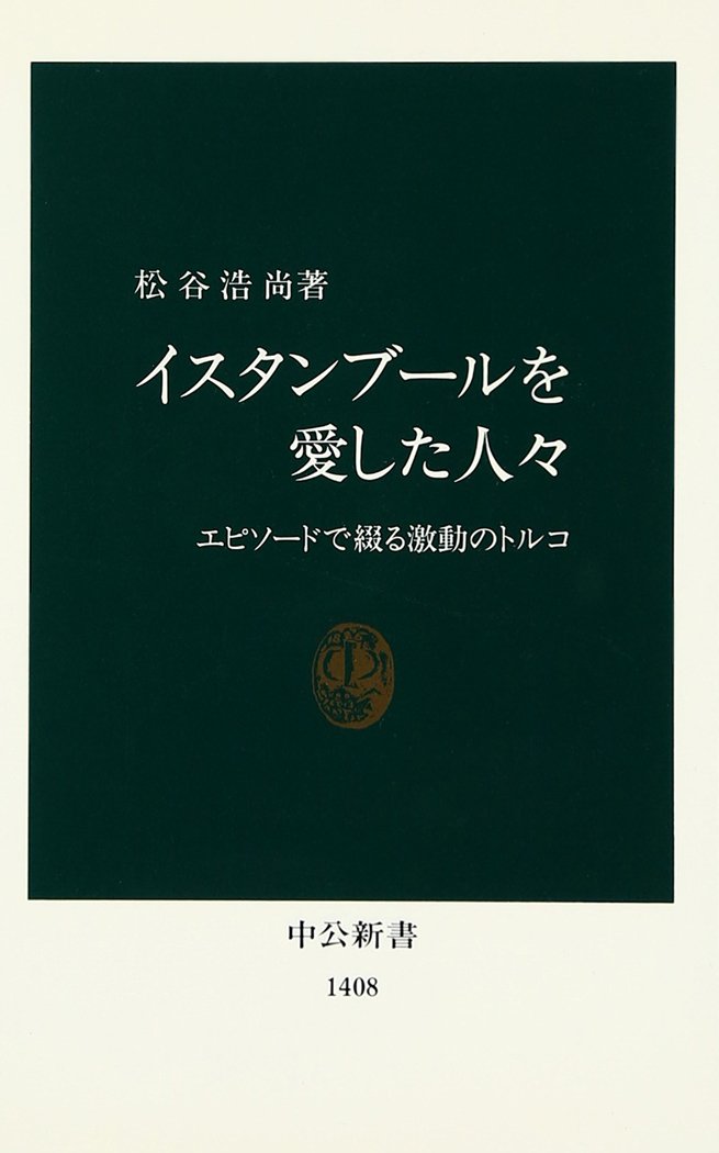 Amazon.co.jp: 松谷 浩尚: 本、バイオグラフィー、最新アップデート